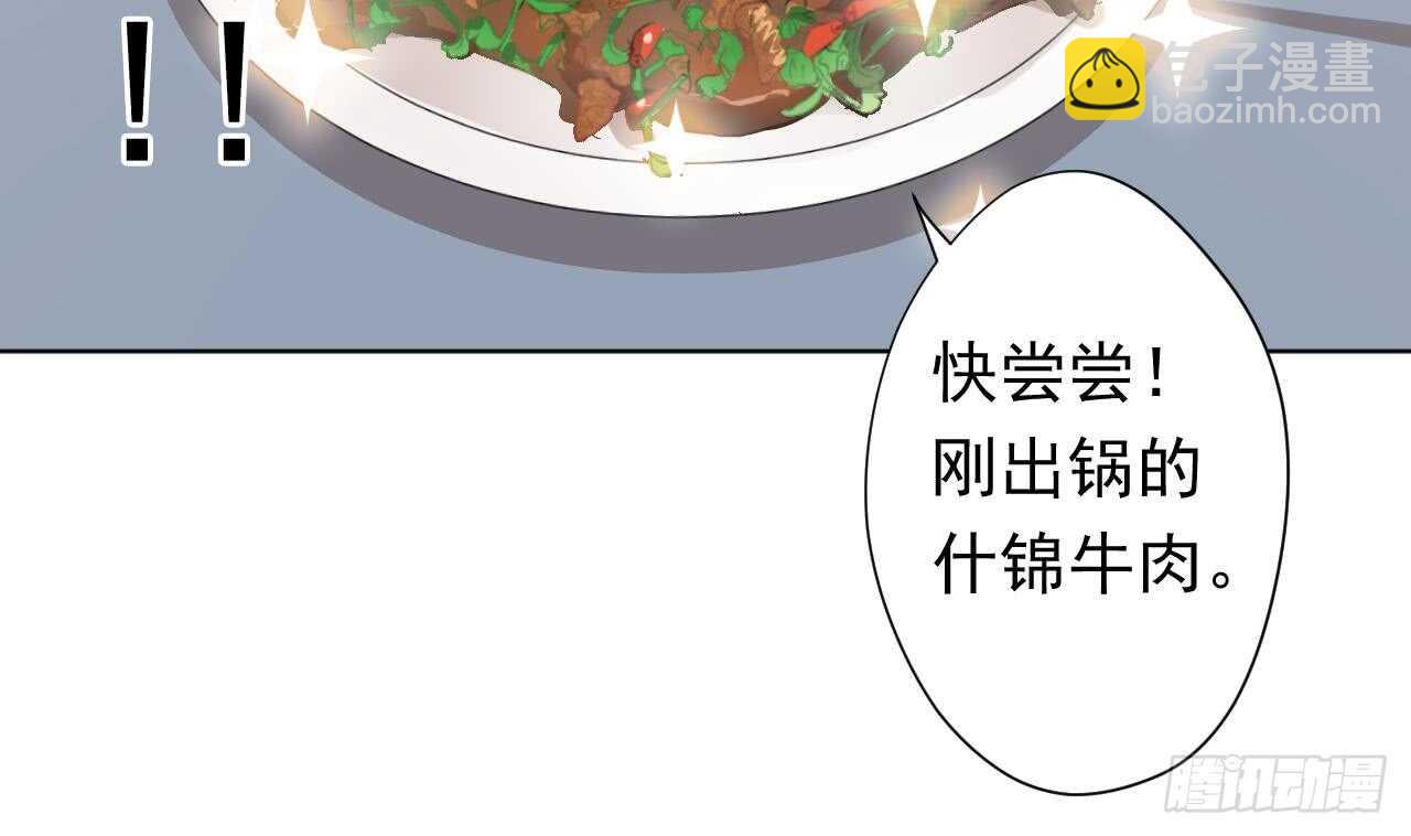 天神外賣員 - 第111話 出鍋(1/3) - 8