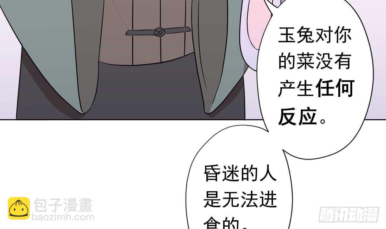 天神外賣員 - 第111話 出鍋(1/3) - 1