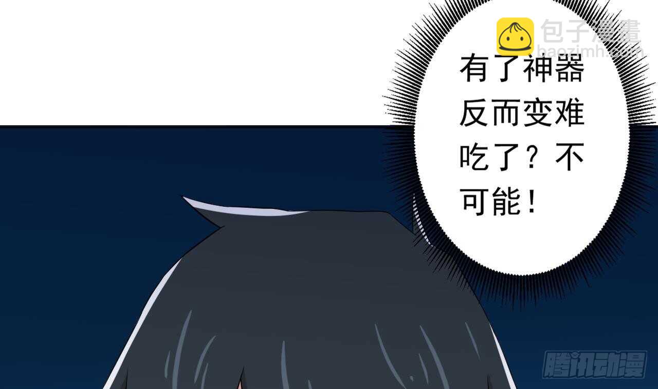 天神外賣員 - 第111話 出鍋(2/3) - 6