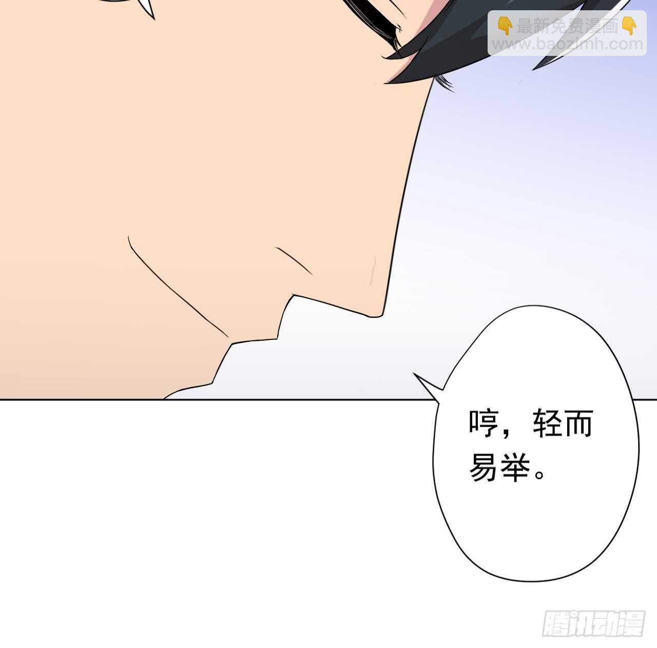 天神外賣員 - 第111話 出鍋(2/3) - 3