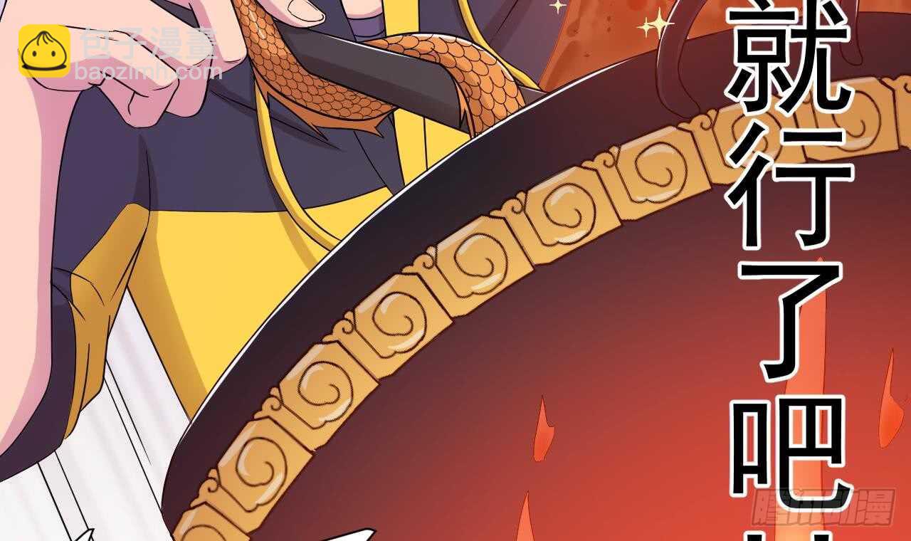 天神外賣員 - 第111話 出鍋(2/3) - 6