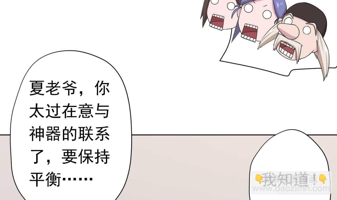 天神外賣員 - 第111話 出鍋(2/3) - 7