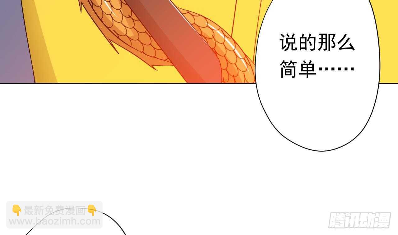 天神外賣員 - 第111話 出鍋(2/3) - 3