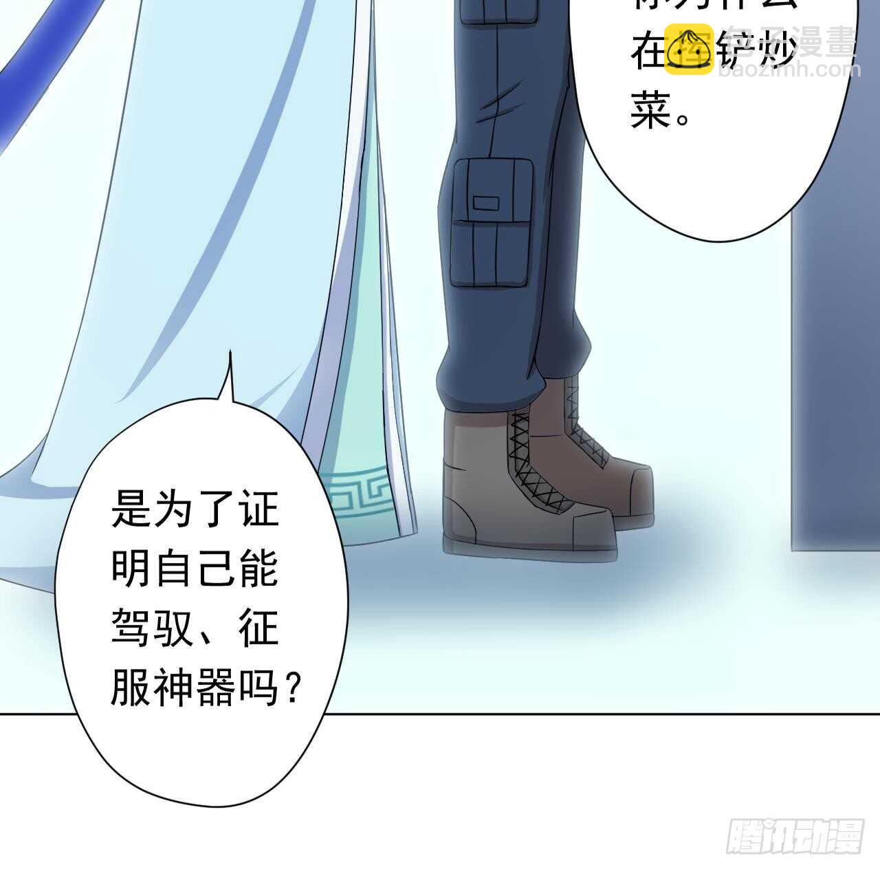 天神外賣員 - 第111話 出鍋(2/3) - 4