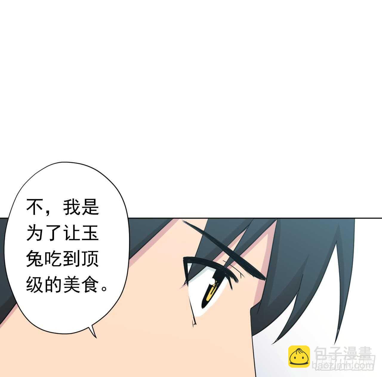 天神外賣員 - 第111話 出鍋(2/3) - 5