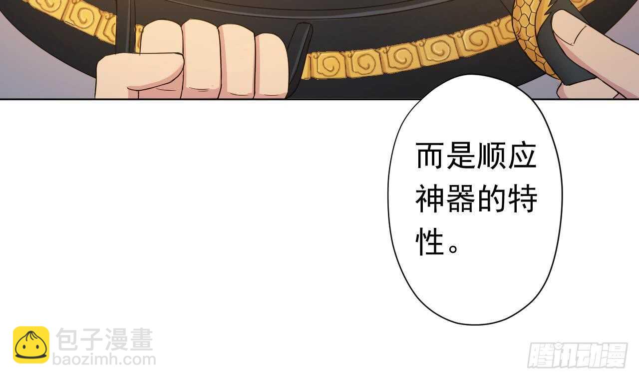 天神外賣員 - 第111話 出鍋(2/3) - 1