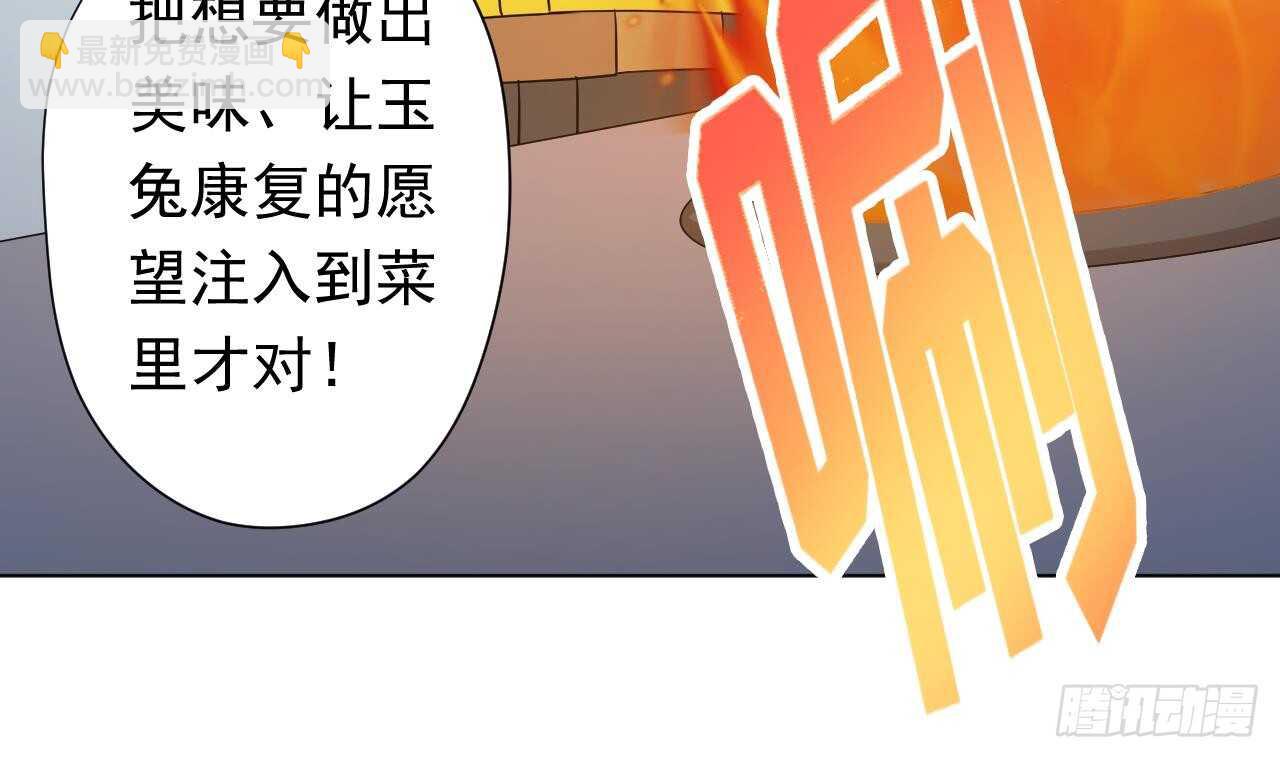 天神外賣員 - 第111話 出鍋(2/3) - 5