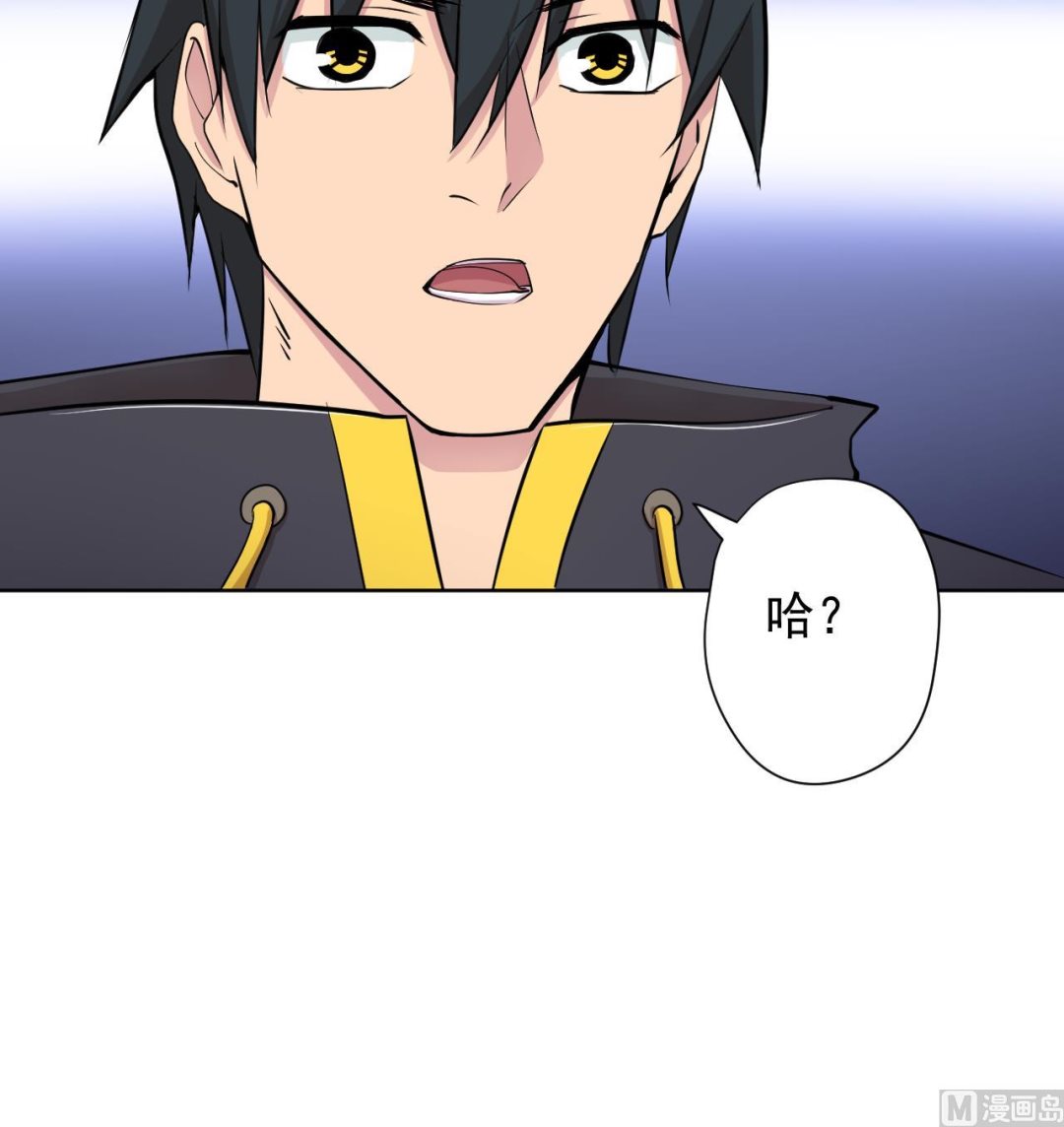 天神外賣員 - 第113話 天降之災(3/3) - 2