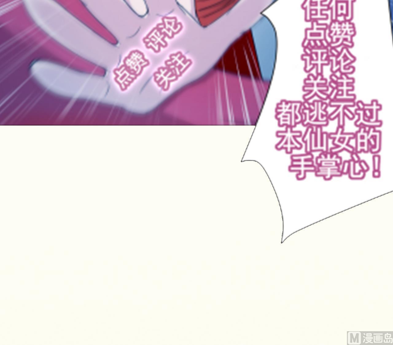 天神外賣員 - 第113話 天降之災(3/3) - 1