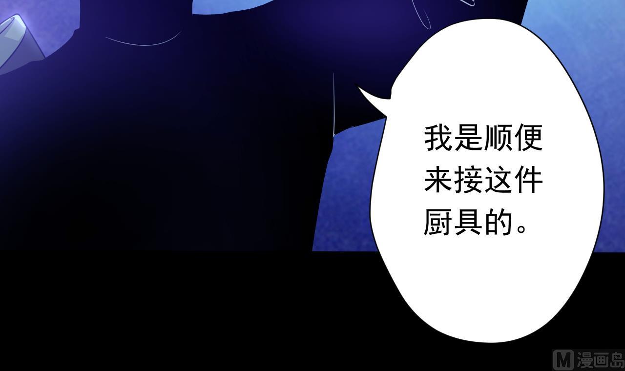 天神外賣員 - 第113話 天降之災(1/3) - 7