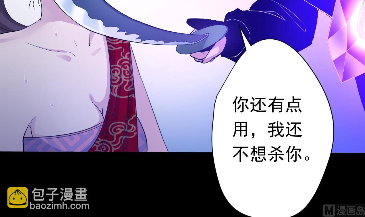 天神外賣員 - 第113話 天降之災(1/3) - 2