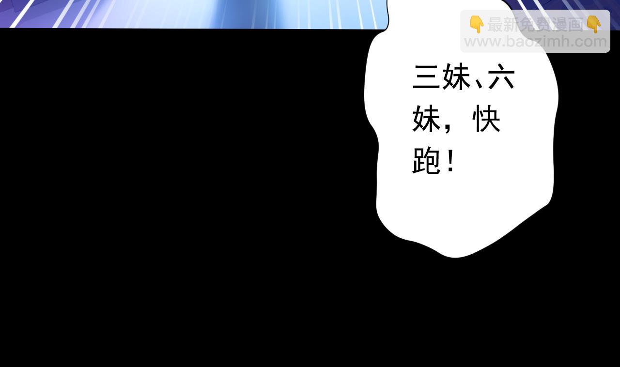 天神外賣員 - 第113話 天降之災(1/3) - 6