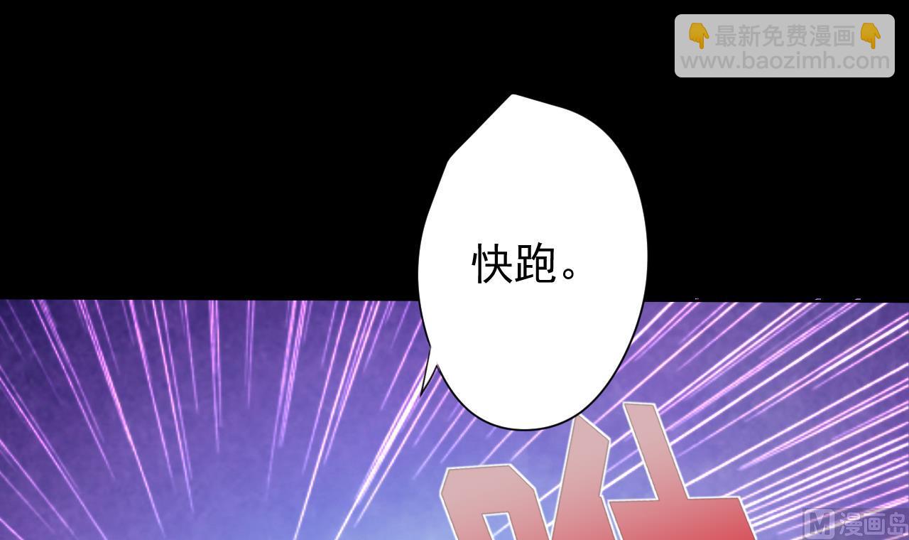 天神外賣員 - 第113話 天降之災(2/3) - 5