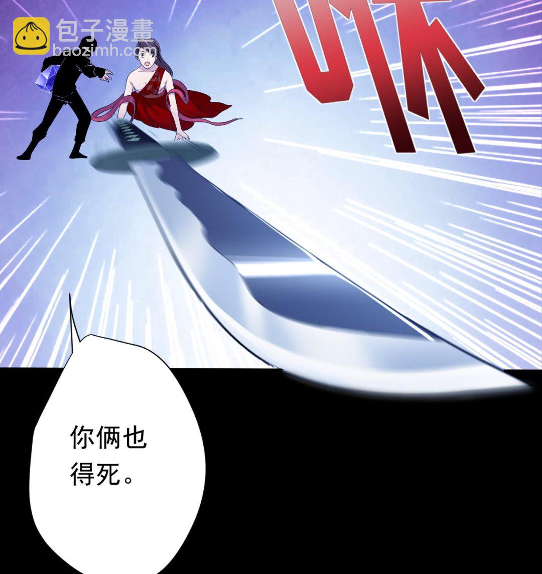 天神外賣員 - 第113話 天降之災(2/3) - 6