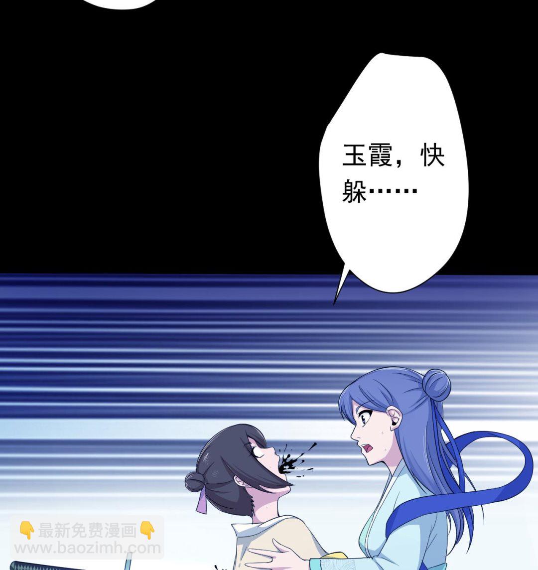 天神外賣員 - 第113話 天降之災(2/3) - 7