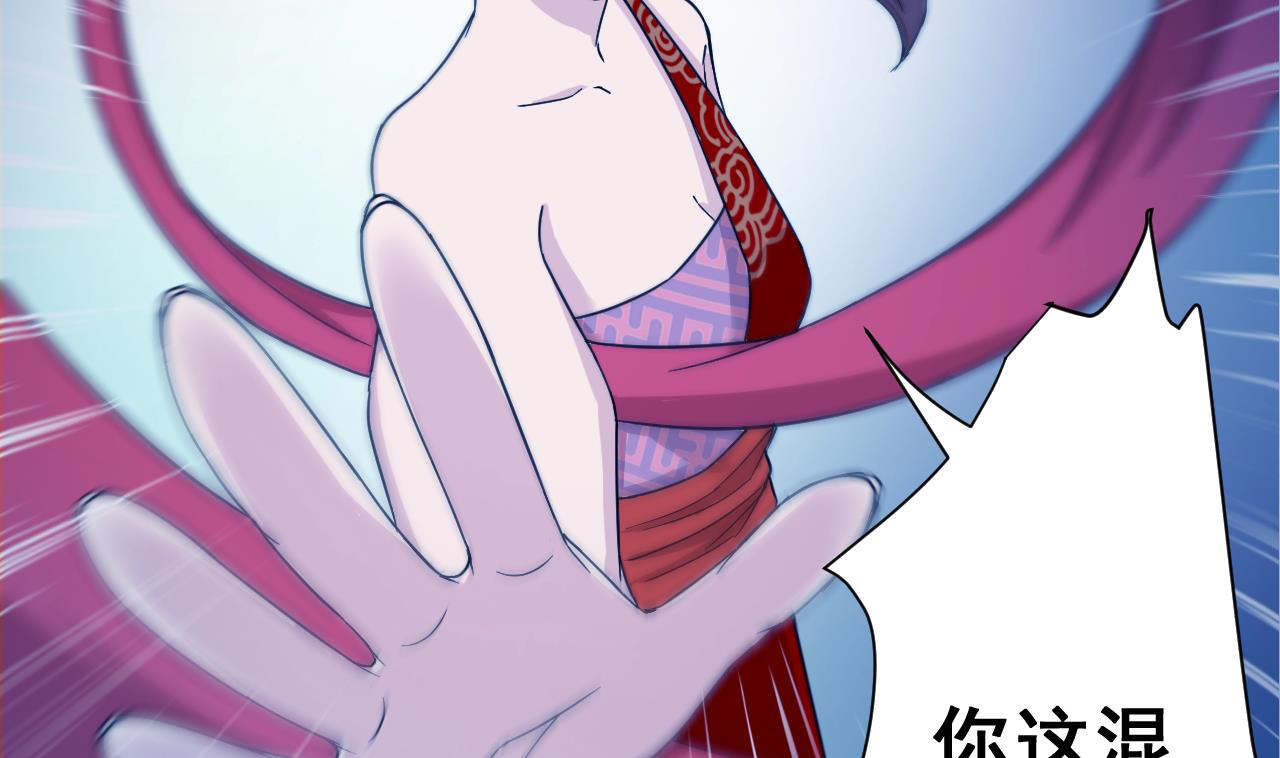 天神外賣員 - 第113話 天降之災(2/3) - 2