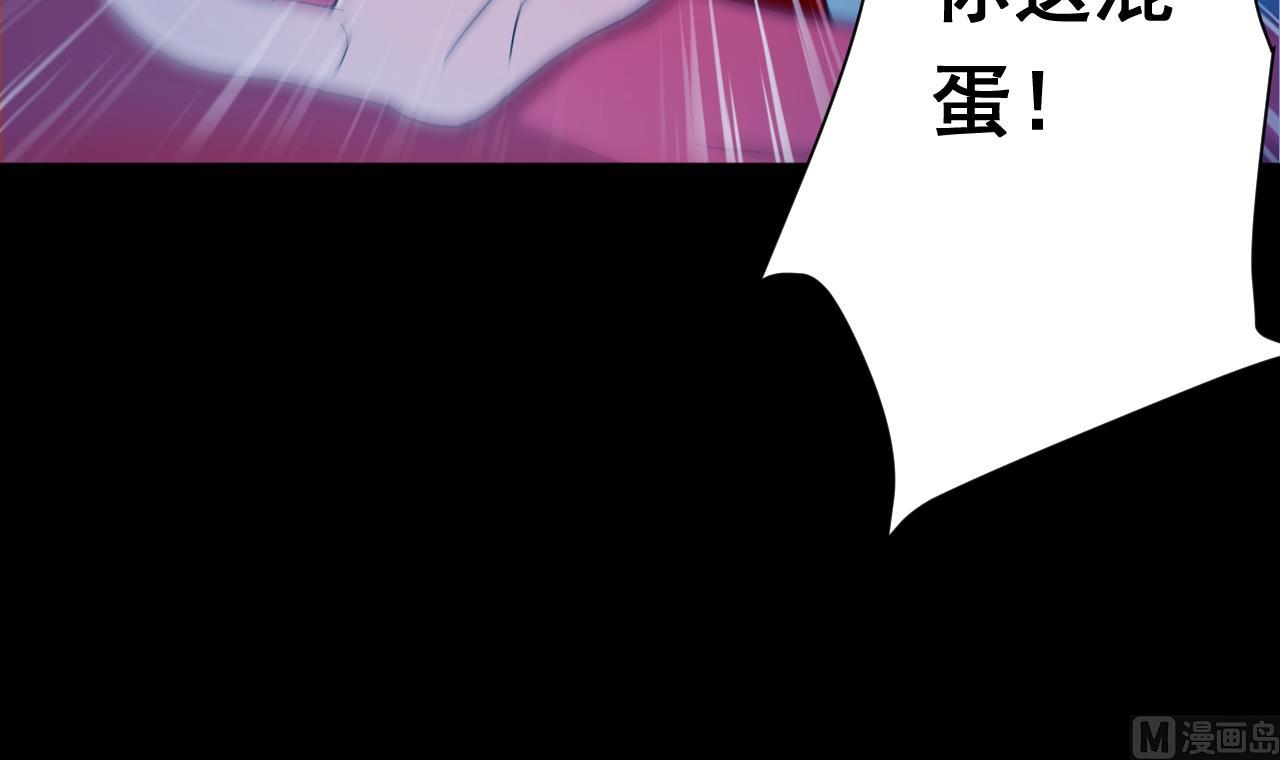 天神外賣員 - 第113話 天降之災(2/3) - 3