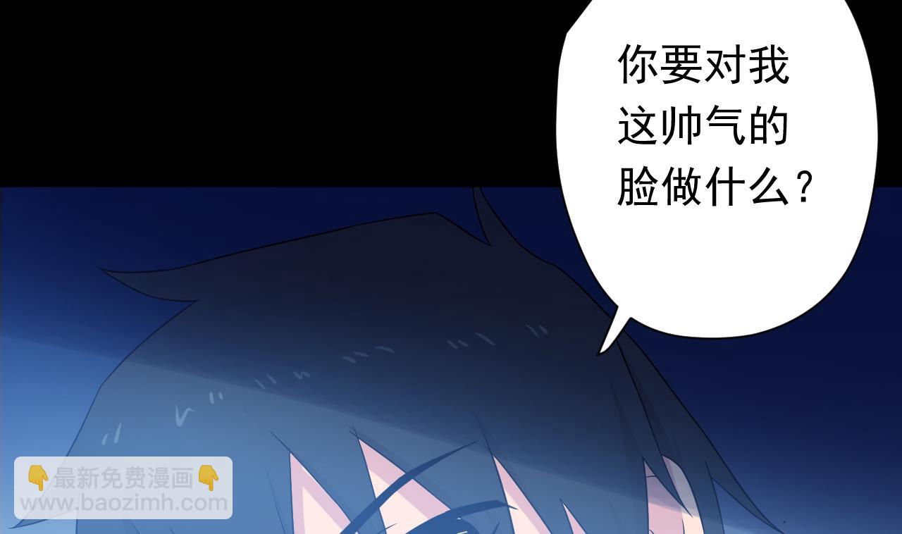 天神外賣員 - 第113話 天降之災(2/3) - 8