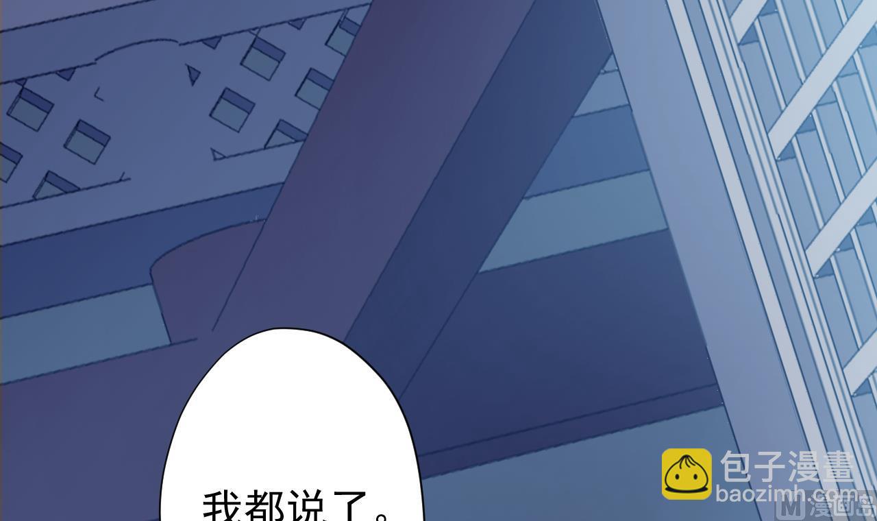 天神外賣員 - 第113話 天降之災(2/3) - 7