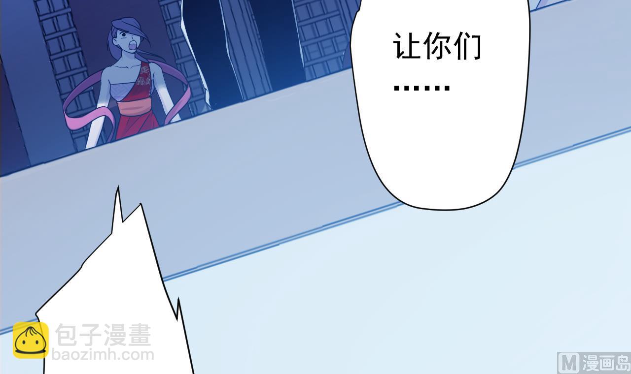 天神外賣員 - 第113話 天降之災(2/3) - 2