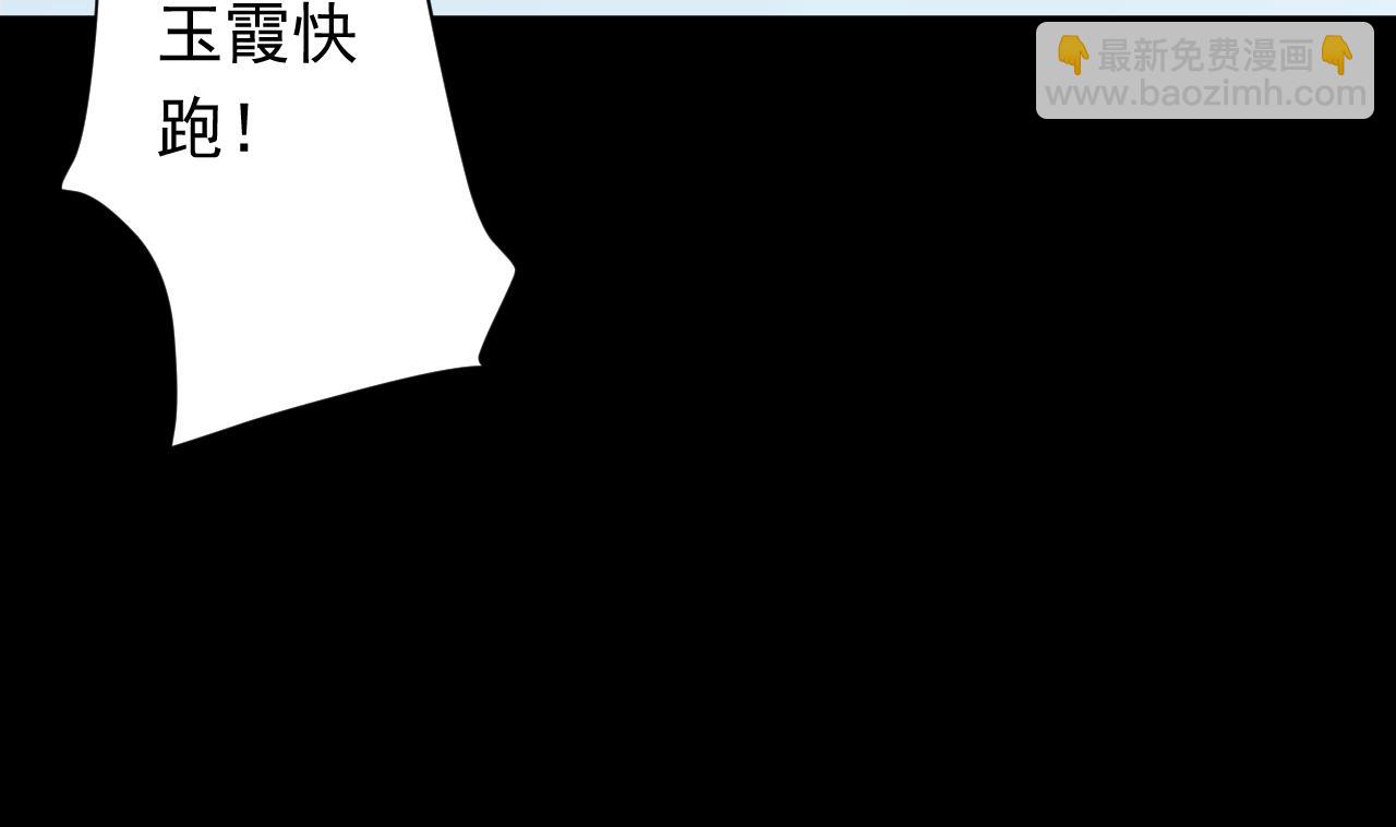 天神外賣員 - 第113話 天降之災(2/3) - 3