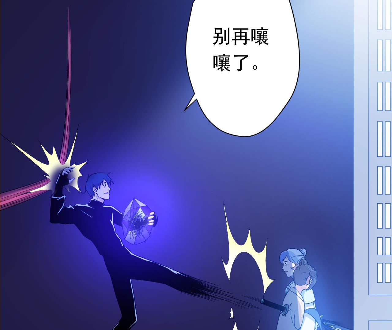 天神外賣員 - 第113話 天降之災(2/3) - 7