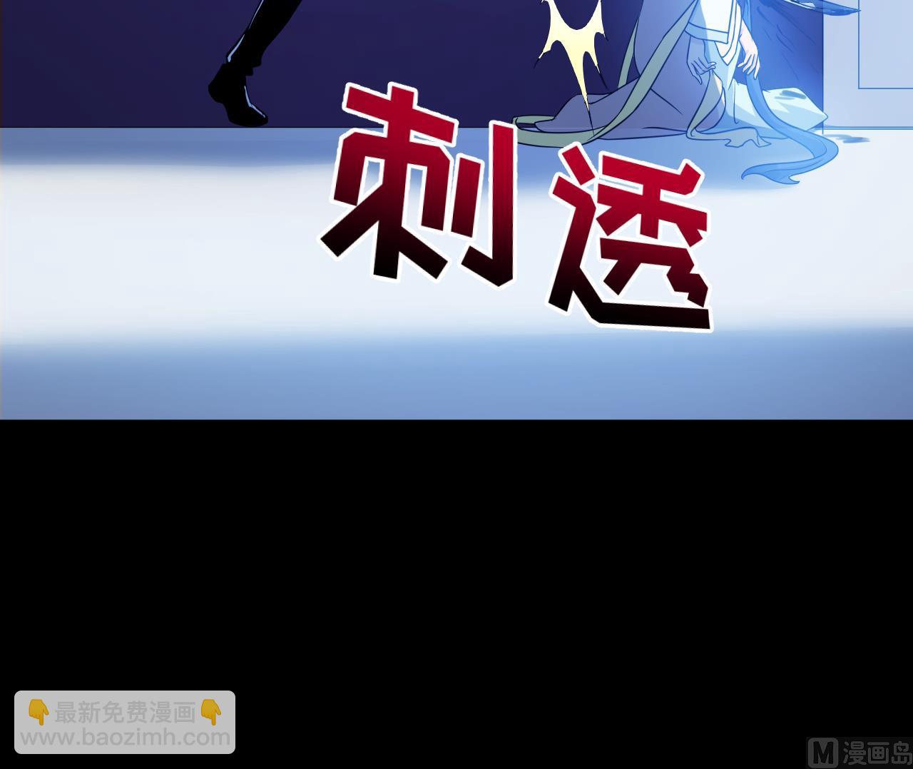 天神外賣員 - 第113話 天降之災(2/3) - 8