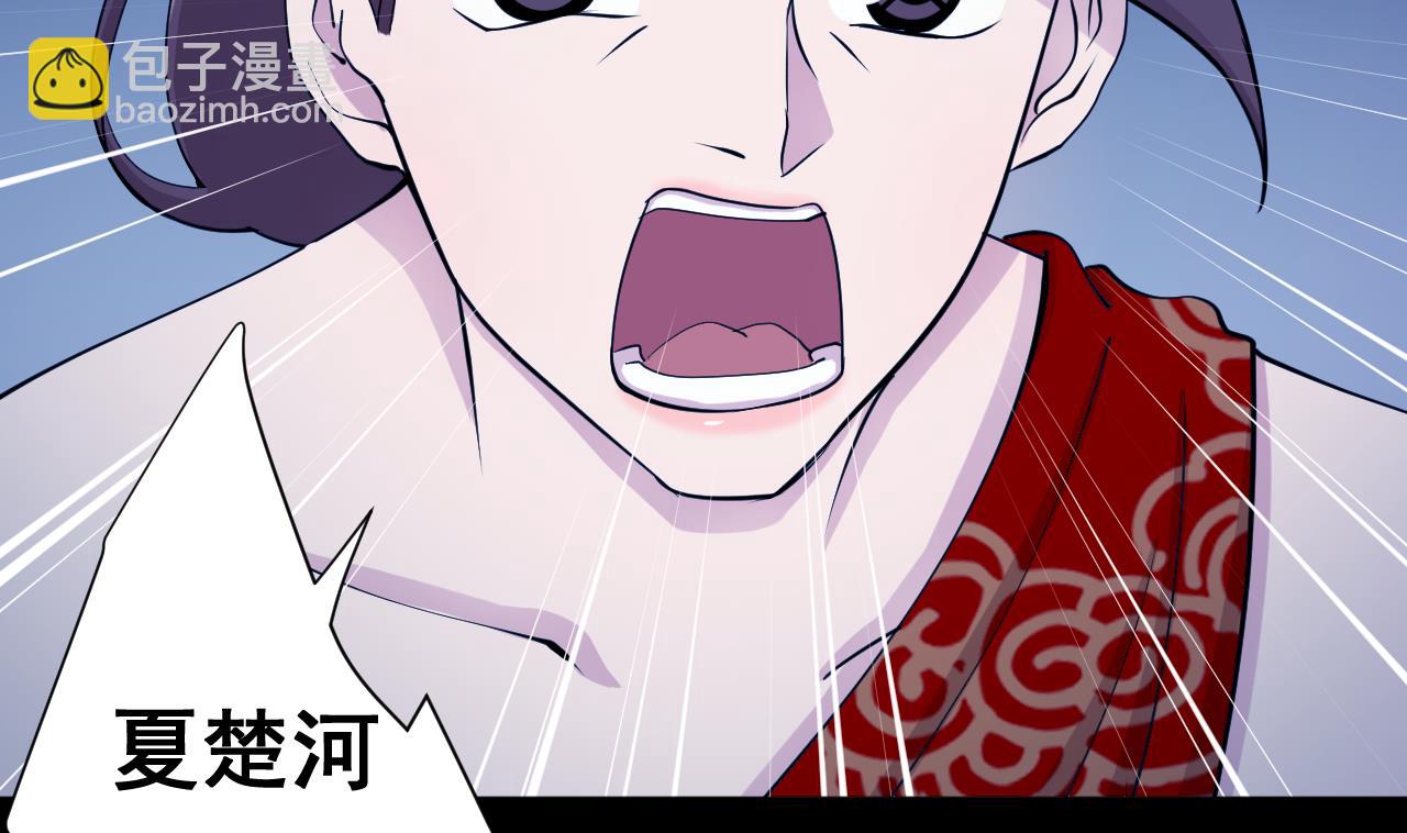 天神外賣員 - 第113話 天降之災(2/3) - 2