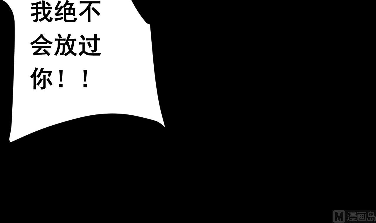 天神外賣員 - 第113話 天降之災(2/3) - 3