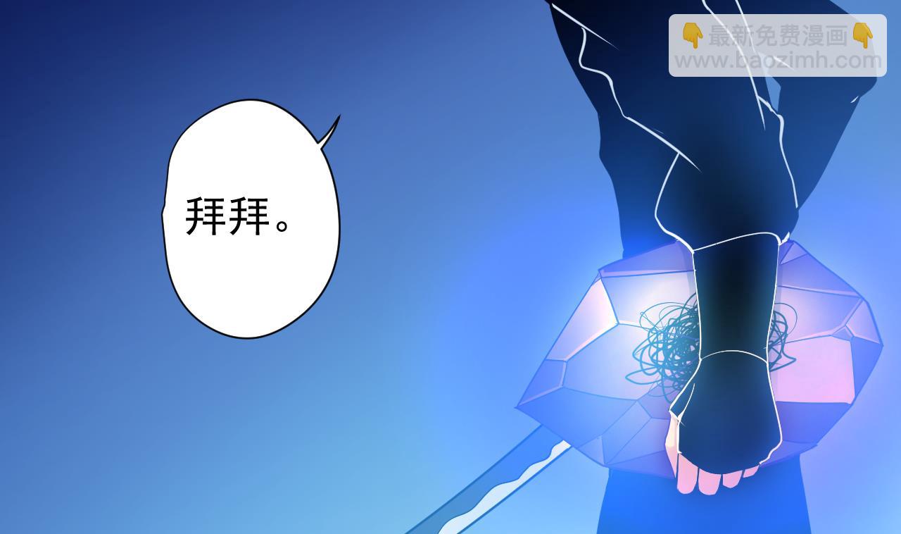 天神外賣員 - 第113話 天降之災(2/3) - 8