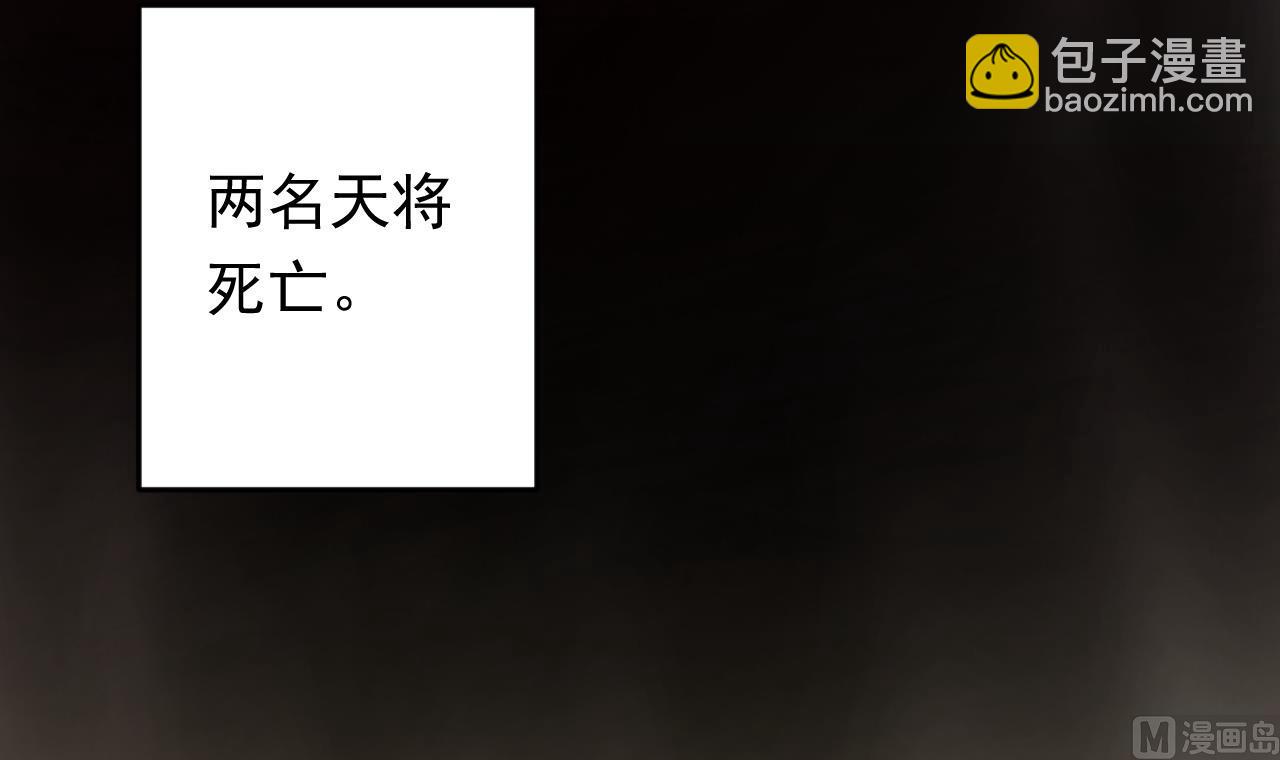 天神外賣員 - 第113話 天降之災(2/3) - 7