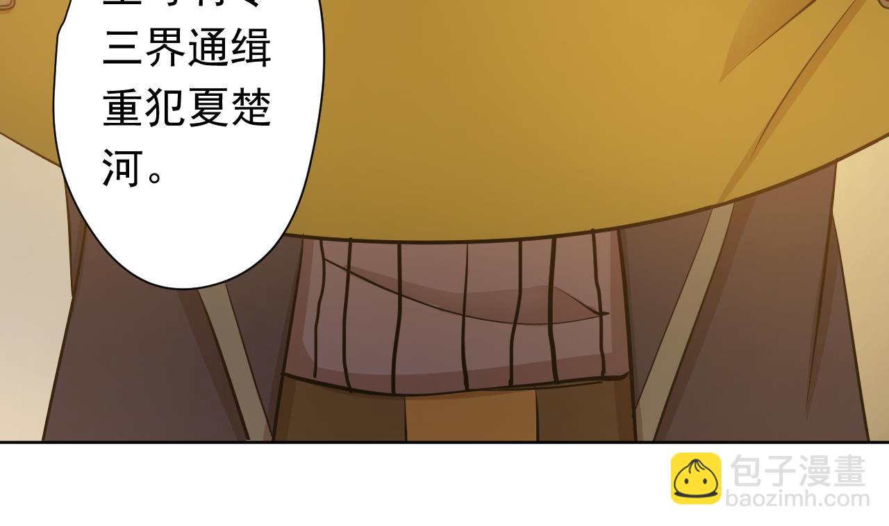 天神外賣員 - 第113話 天降之災(2/3) - 4