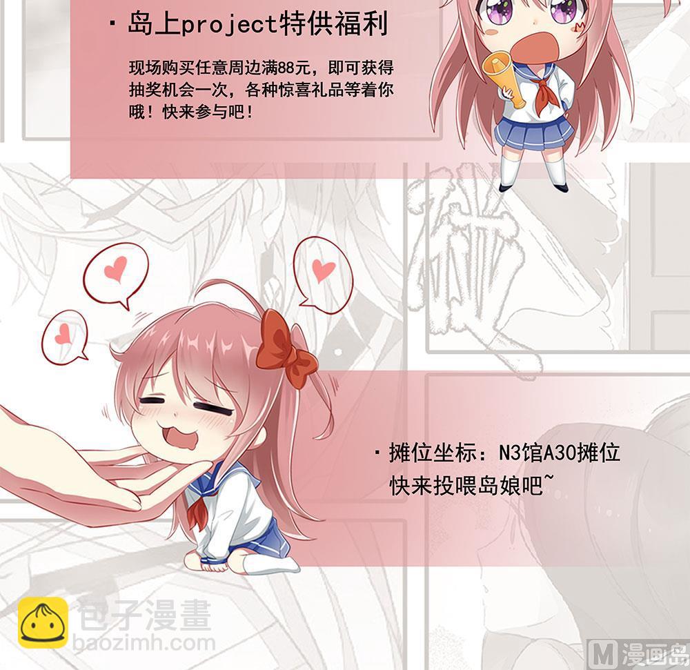 天神外賣員 - 第115話 營救楚河(3/3) - 1