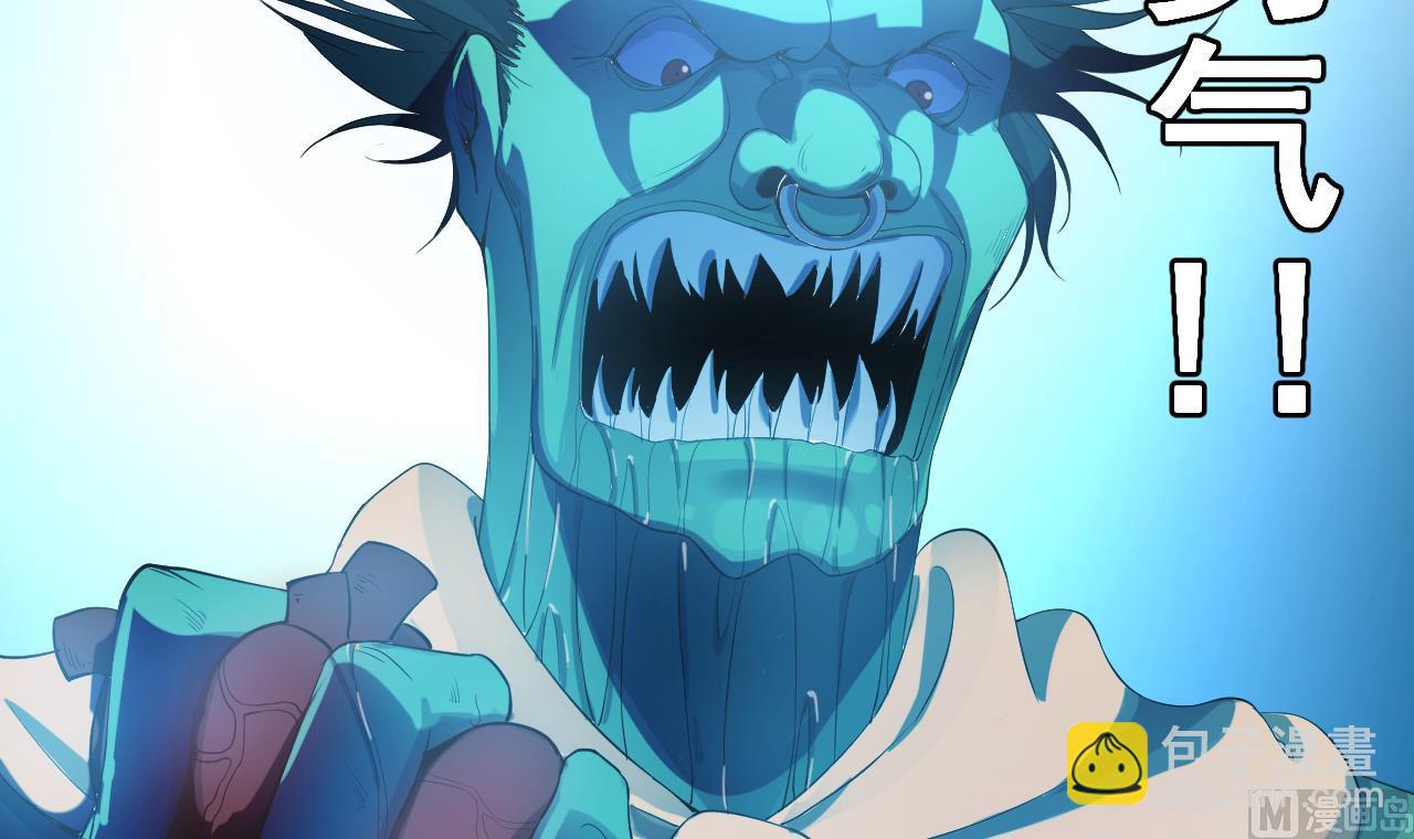 天神外賣員 - 第115話 營救楚河(1/3) - 4