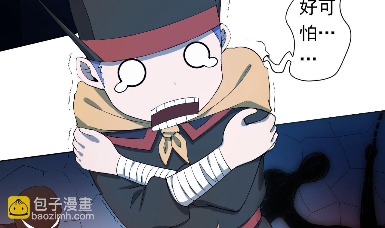 天神外賣員 - 第115話 營救楚河(1/3) - 4