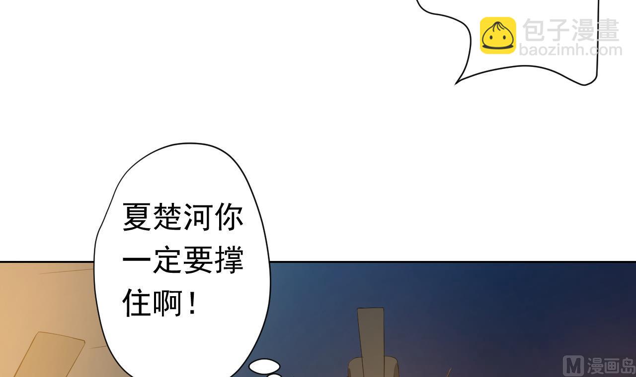 天神外賣員 - 第115話 營救楚河(1/3) - 3