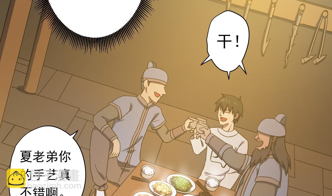 天神外賣員 - 第115話 營救楚河(1/3) - 8