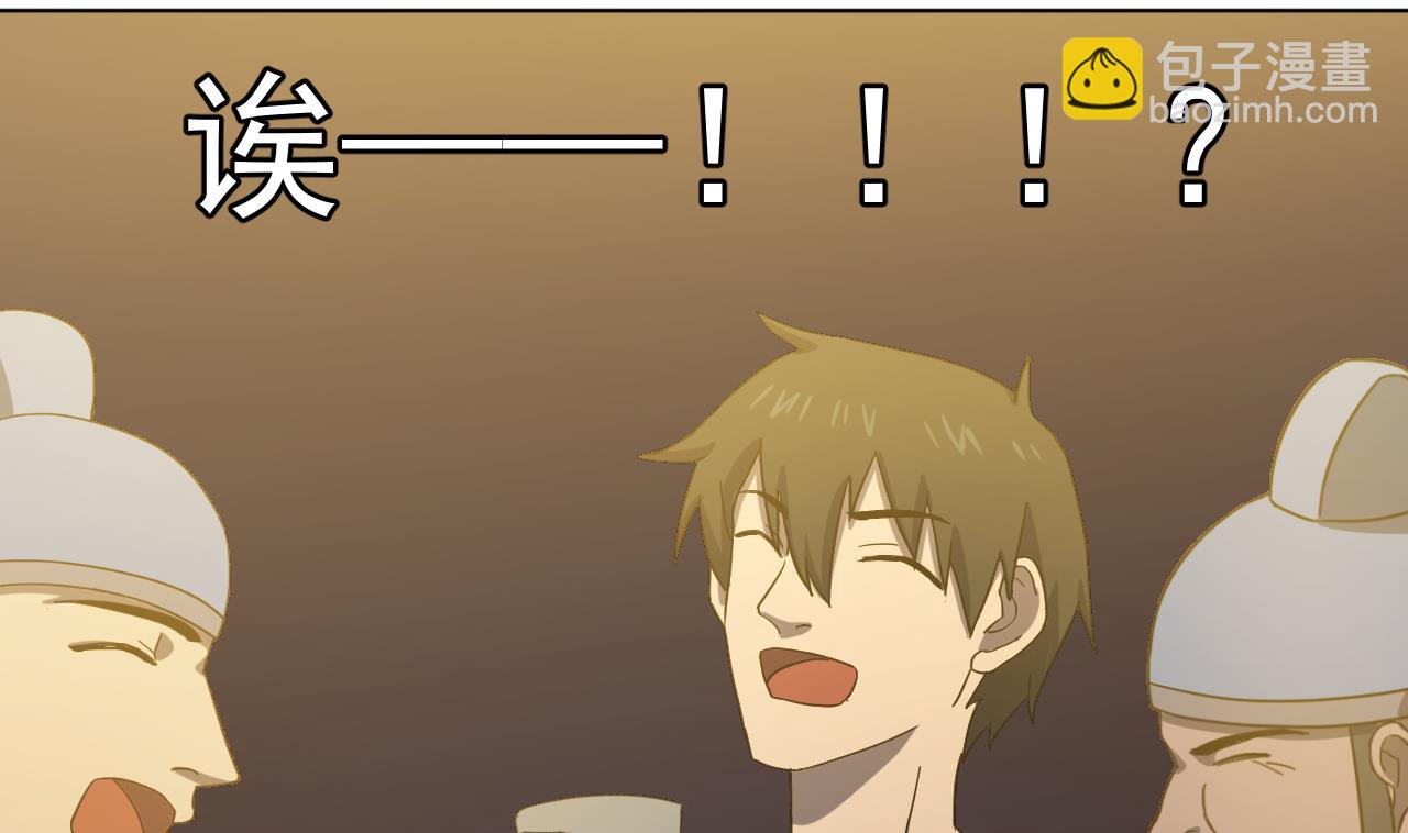 天神外賣員 - 第115話 營救楚河(1/3) - 5