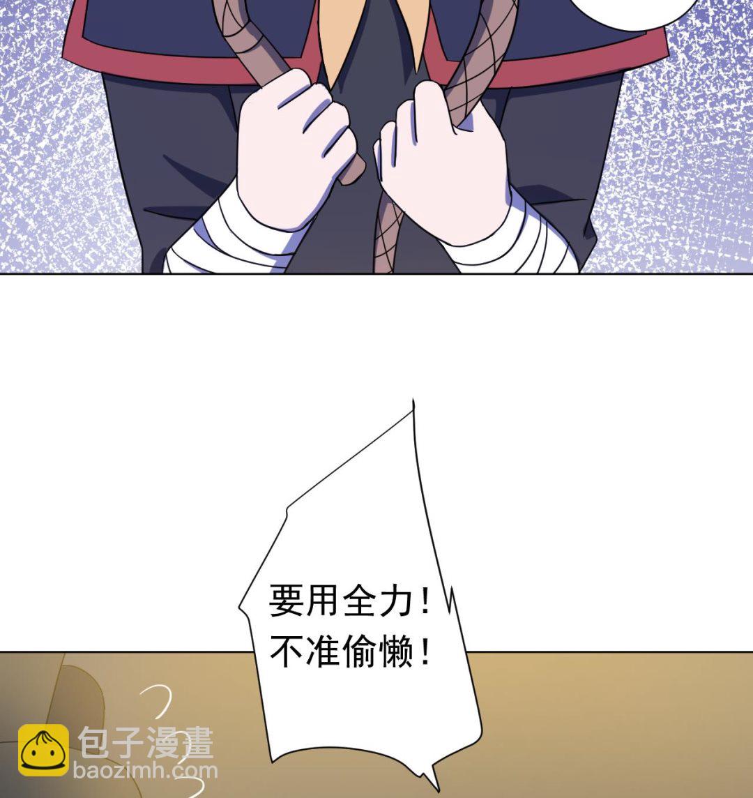 天神外賣員 - 第115話 營救楚河(2/3) - 7