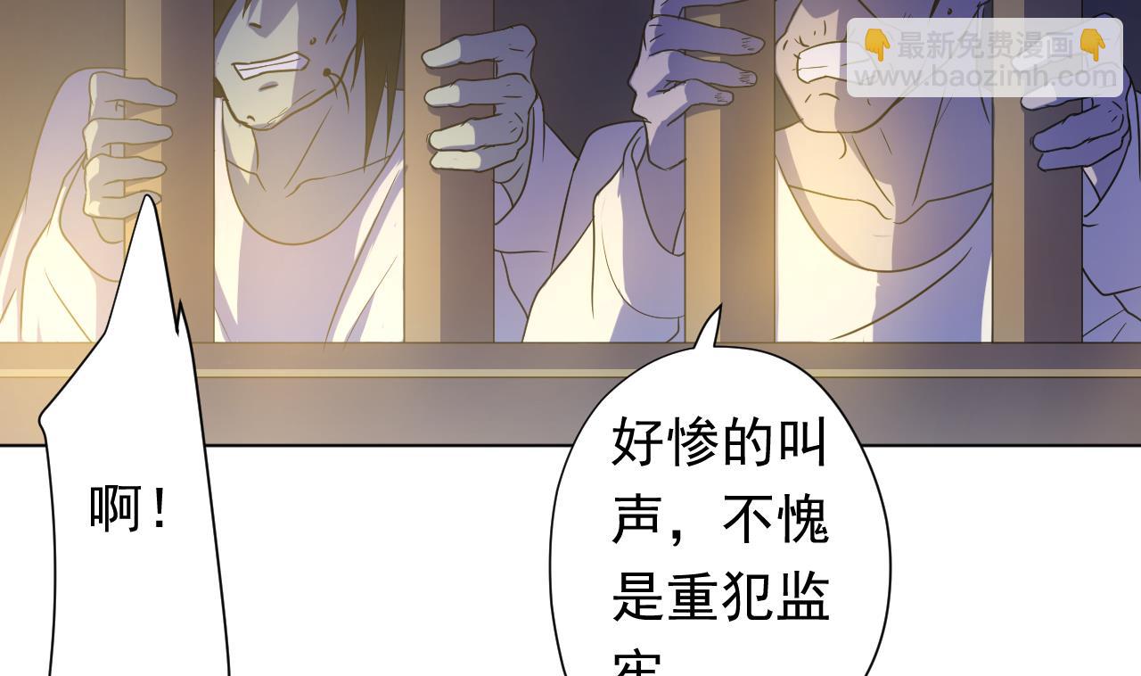 天神外賣員 - 第115話 營救楚河(2/3) - 2