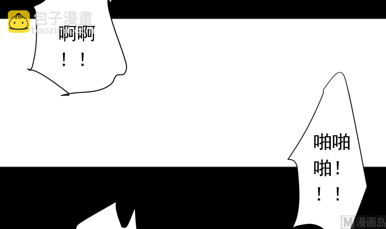 天神外賣員 - 第115話 營救楚河(2/3) - 4