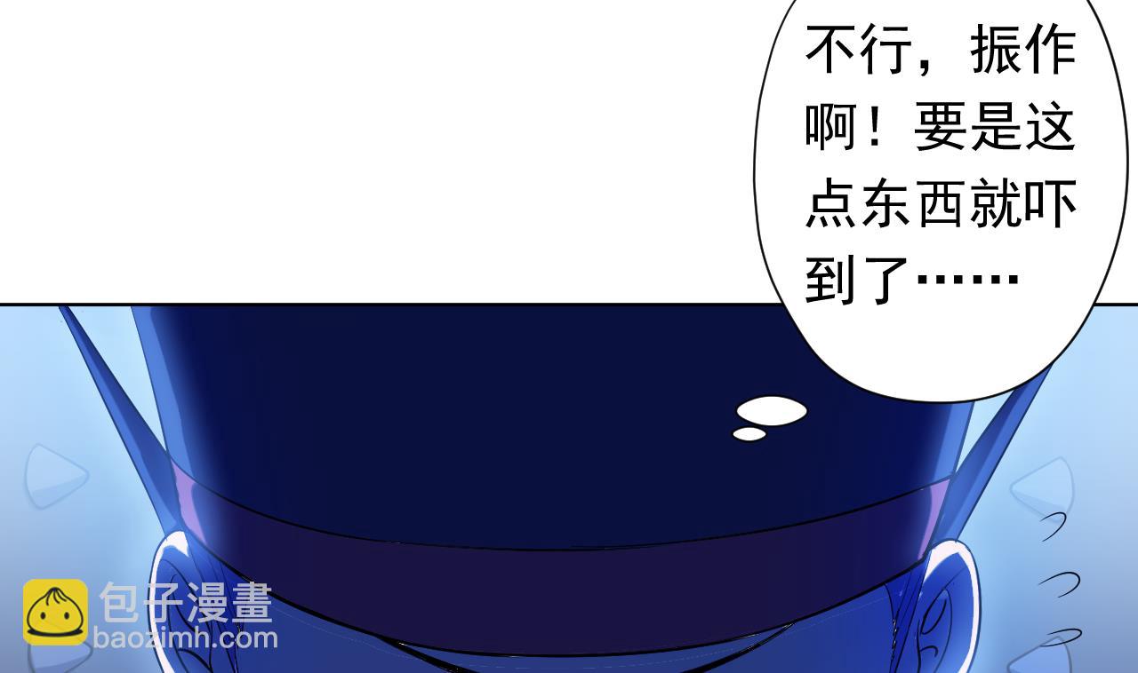 天神外賣員 - 第115話 營救楚河(1/3) - 7