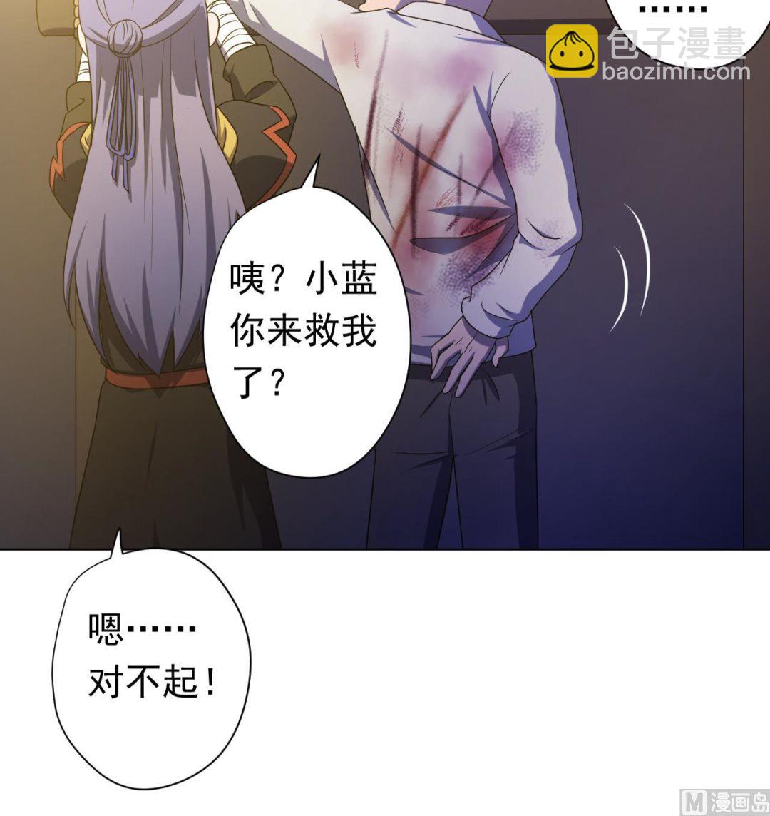 天神外賣員 - 第115話 營救楚河(2/3) - 8