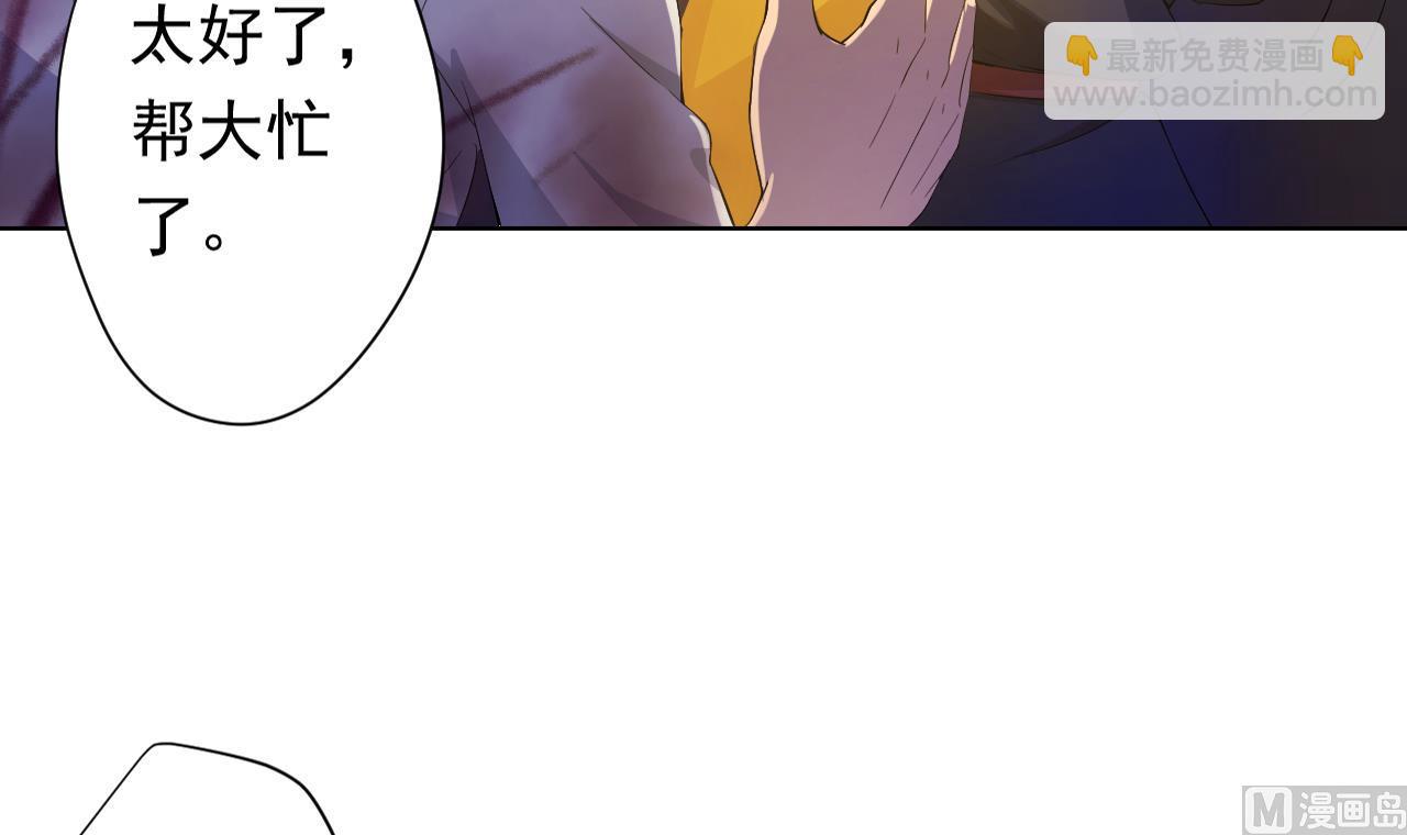 天神外賣員 - 第115話 營救楚河(2/3) - 3