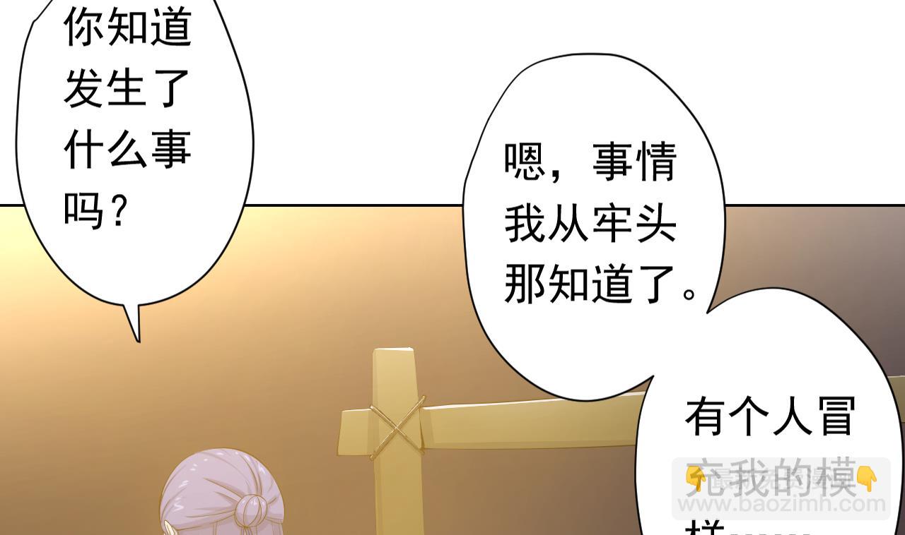 天神外賣員 - 第115話 營救楚河(2/3) - 4