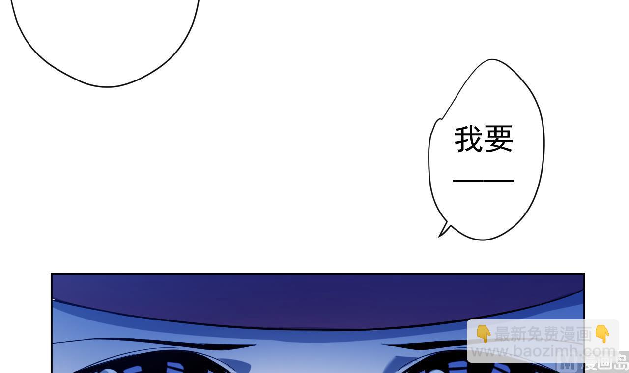 天神外賣員 - 第115話 營救楚河(1/3) - 1