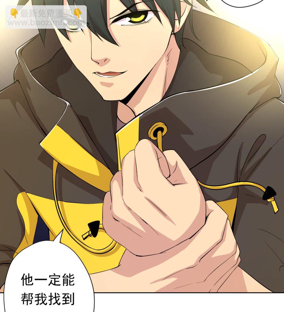 天神外賣員 - 第115話 營救楚河(2/3) - 6