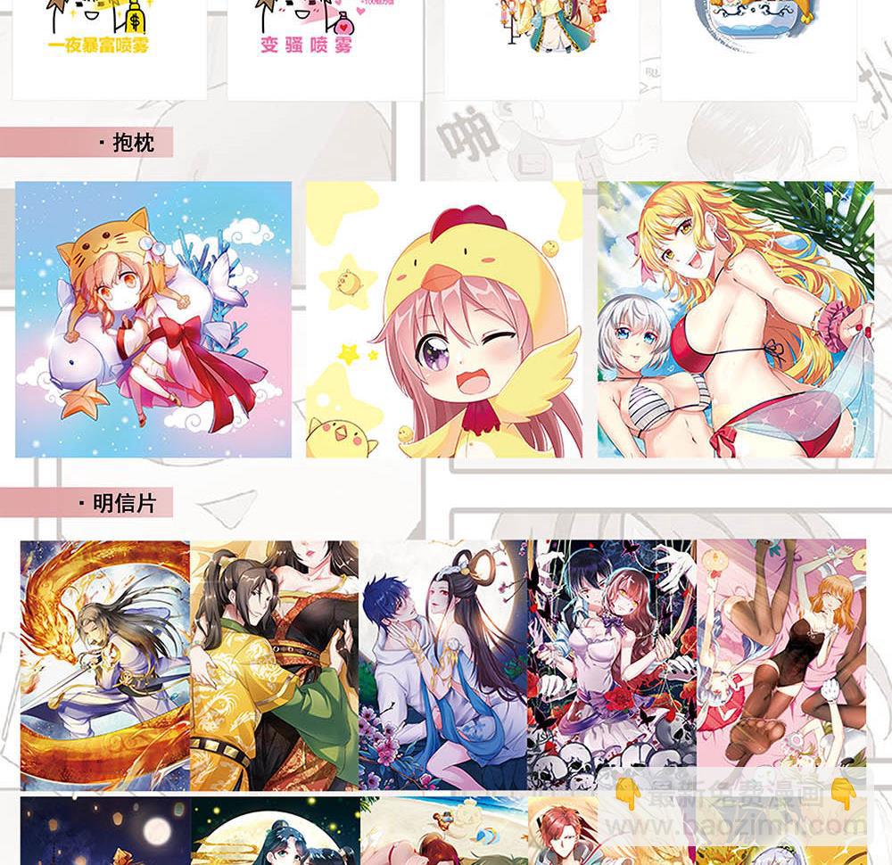 天神外賣員 - 第117話 “大餐”(3/3) - 1