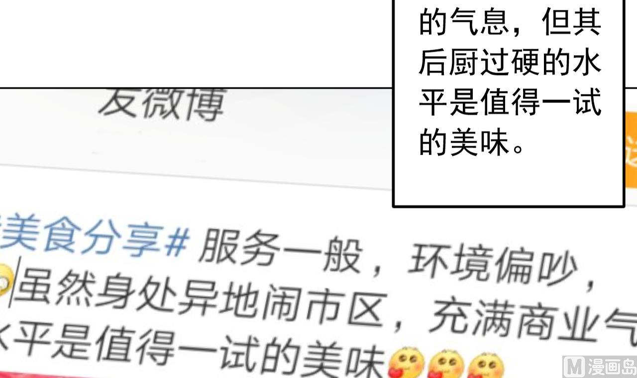 天神外賣員 - 第117話 “大餐”(1/3) - 7