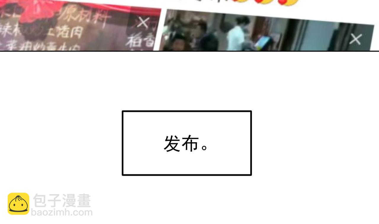 天神外賣員 - 第117話 “大餐”(1/3) - 8